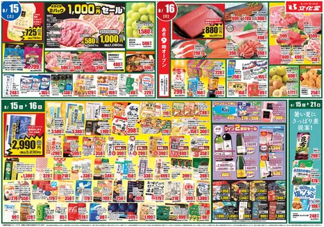 文化堂のカタログ | 割引とプロモーション | 2026-08-15T00:00:00.000Z - 2026-08-21T00:00:00.000Z