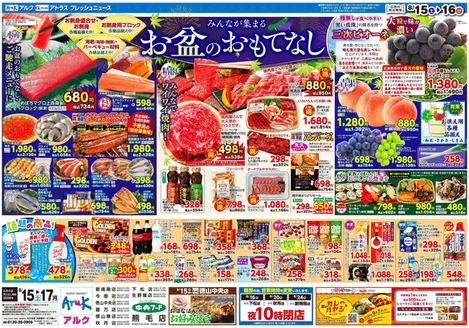中央フードのカタログ | 掘り出し物ハンターのための素晴らしいオファー | 2026-08-15T00:00:00.000Z - 2026-08-20T00:00:00.000Z