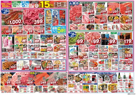 ベルクスのカタログ | 排他的な取引と掘り出し物 | 2026-08-15T00:00:00.000Z - 2026-08-21T00:00:00.000Z