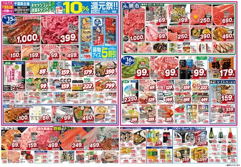 ベルクスのカタログ | 掘り出し物ハンターのための素晴らしいオファー | 2026-08-15T00:00:00.000Z - 2026-08-30T00:00:00.000Z