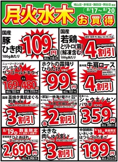 イッツモアのカタログ | 選ばれた製品の素晴らしい割引 | 2026-08-17T00:00:00.000Z - 2026-08-20T00:00:00.000Z