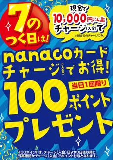 ヨークベニマルのカタログ | 掘り出し物ハンターのための素晴らしいオファー | 2026-08-17T00:00:00.000Z - 2026-08-31T00:00:00.000Z