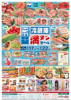 スピナのカタログ | 発見するための新しいオファー | 2026-08-17T00:00:00.000Z - 2026-08-22T00:00:00.000Z