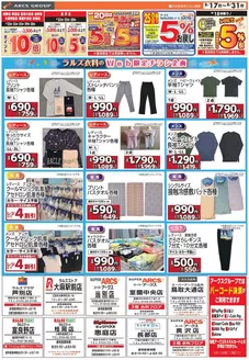 ビッグハウスのカタログ | 割引とプロモーション | 2026-08-16T00:00:00.000Z - 2026-08-31T00:00:00.000Z