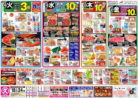 中央フードのカタログ | 割引とプロモーション | 2026-08-18T00:00:00.000Z - 2026-08-24T00:00:00.000Z