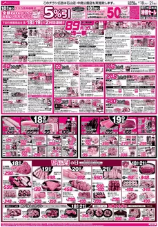 ビッグハウスのカタログ | 現在の取引とオファー | 2026-08-17T00:00:00.000Z - 2026-08-21T00:00:00.000Z