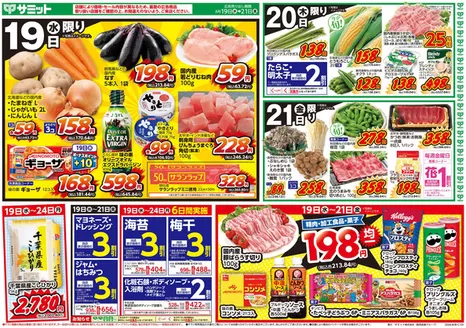 サミットのカタログ | 選ばれた製品の素晴らしい割引 | 2026-08-18T00:00:00.000Z - 2026-08-21T00:00:00.000Z