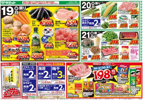 サミットのカタログ | すべての人のための魅力的な特別オファー | 2026-08-18T00:00:00.000Z - 2026-08-21T00:00:00.000Z