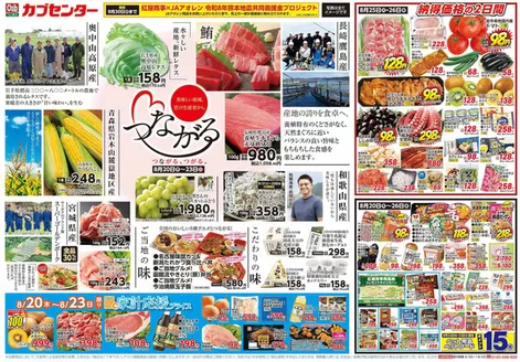 カブセンターのカタログ | 選ばれた製品の素晴らしい割引 | 2026-08-20T00:00:00.000Z - 2026-09-30T00:00:00.000Z