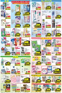 清瀬市でのジョーシンのカタログ | ご存知ですかマザーピアの表示価格は税込価格 3 | 2026-08-20T00:00:00.000Z - 2026-08-27T00:00:00.000Z