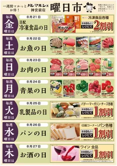 オークワのカタログ | 掘り出し物ハンターのための素晴らしいオファー | 2026-08-20T00:00:00.000Z - 2026-08-27T00:00:00.000Z