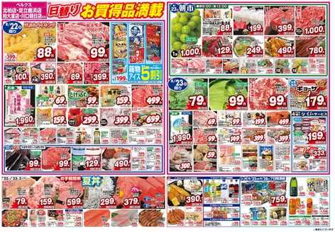 ベルクスのカタログ | 掘り出し物ハンターのためのオファー | 2026-08-22T00:00:00.000Z - 2026-08-28T00:00:00.000Z
