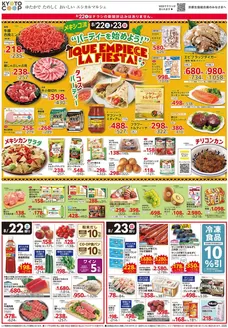 京都生協のカタログ | 京都生協 チラシ | 2026-08-22T00:00:00.000Z - 2026-08-25T00:00:00.000Z
