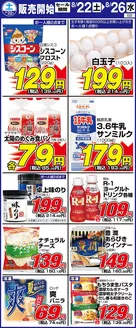 サンディのカタログ | すべてのお客様のためのトップディール | 2026-08-22T00:00:00.000Z - 2026-08-26T00:00:00.000Z