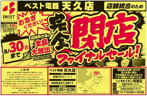 ベスト電器のカタログ | 豊富なオファーの選択 | 2026-08-21T00:00:00.000Z - 2026-08-28T00:00:00.000Z
