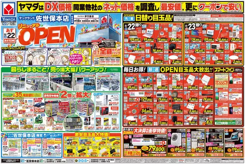 ベスト電器のカタログ | あなたのための特別オファー | 2026-08-21T00:00:00.000Z - 2026-08-28T00:00:00.000Z
