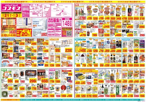 安中市でのコスモスのカタログ | 82191 | 2026-08-20T00:00:00.000Z - 2026-09-01T00:00:00.000Z