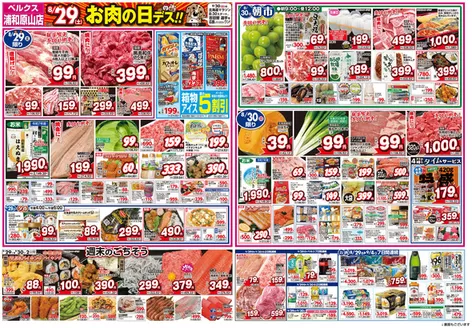 ベルクスのカタログ | あなたのための私たちの最高のオファー | 2026-08-29T00:00:00.000Z - 2026-09-07T00:00:00.000Z