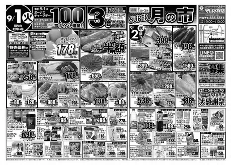 スターのカタログ | 排他的な取引と掘り出し物 | 2026-09-01T00:00:00.000Z - 2026-09-03T00:00:00.000Z