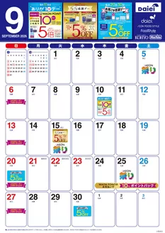 ダイエーのカタログ | あなたのための私たちの最高のオファー | 2026-09-01T00:00:00.000Z - 2026-09-30T00:00:00.000Z