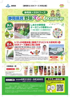 フードワンのカタログ | すべての人のための魅力的な特別オファー | 2026-08-31T00:00:00.000Z - 2026-09-30T00:00:00.000Z