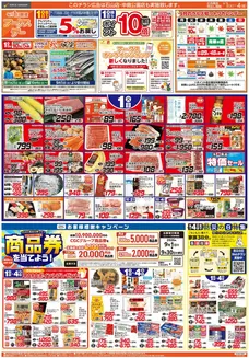 ラルズのカタログ | 91-4 アークスデー | 2026-08-31T00:00:00.000Z - 2026-09-04T00:00:00.000Z