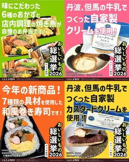 近商ストアのカタログ | あなたのための私たちの最高のオファー | 2026-09-01T00:00:00.000Z - 2026-09-15T00:00:00.000Z
