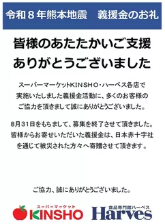近商ストアのカタログ | すべてのお客様のための素晴らしいオファー | 2026-09-01T00:00:00.000Z - 2026-09-15T00:00:00.000Z