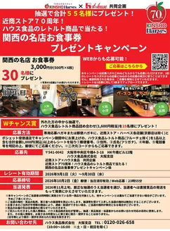 近商ストアのカタログ | 私たちの最高の掘り出し物 | 2026-09-01T00:00:00.000Z - 2026-10-02T00:00:00.000Z