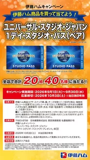 近商ストアのカタログ | すべてのお客様のためのトップディール | 2026-09-01T00:00:00.000Z - 2026-10-03T00:00:00.000Z