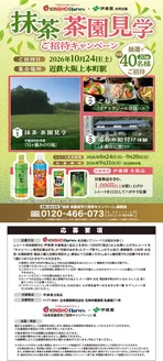 近商ストアのカタログ | 今すぐ私たちの取引で節約 | 2026-08-24T00:00:00.000Z - 2026-09-21T00:00:00.000Z
