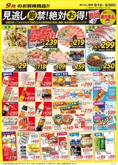 オリンピックのカタログ | 現在の特別プロモーション | 2026-09-01T00:00:00.000Z - 2026-09-30T00:00:00.000Z