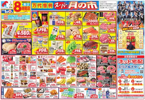 万代のカタログ | 私たちの最高の掘り出し物 | 2026-08-31T00:00:00.000Z - 2026-09-03T00:00:00.000Z