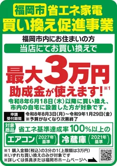 ベスト電器のカタログ | 排他的な取引と掘り出し物 | 2026-08-03T00:00:00.000Z - 2026-10-31T00:00:00.000Z