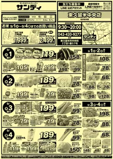 サンディのカタログ | 豊富なオファーの選択 | 2026-09-01T00:00:00.000Z - 2026-09-04T00:00:00.000Z