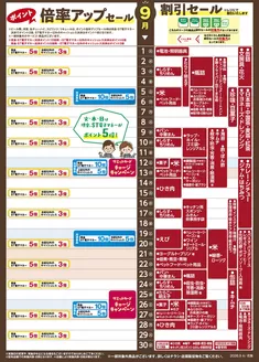 狭山市でのサミットのカタログ | 私たちの最高の掘り出し物 | 2026-08-31T00:00:00.000Z - 2026-09-30T00:00:00.000Z