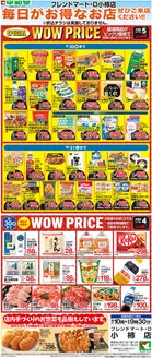 みよし市での平和堂のカタログ | すべての掘り出し物ハンターのためのトップオファー | 2026-08-31T00:00:00.000Z - 2026-10-31T00:00:00.000Z