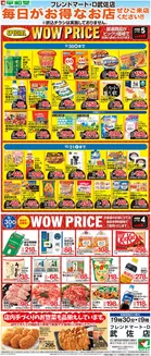 尼崎市での平和堂のカタログ | すべての人のための魅力的な特別オファー | 2026-08-31T00:00:00.000Z - 2026-10-31T00:00:00.000Z