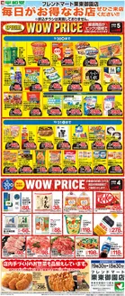尼崎市での平和堂のカタログ | あなたのための私たちの最高の取引 | 2026-08-31T00:00:00.000Z - 2026-10-31T00:00:00.000Z