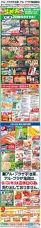 平和堂のカタログ | すべてのお客様のためのトップディール | 2026-08-31T00:00:00.000Z - 2026-09-04T00:00:00.000Z