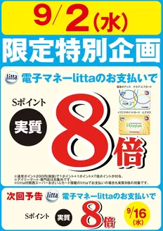 イズミヤのカタログ | イズミヤ 最新チラシ | 2026-08-31T00:00:00.000Z - 2026-09-02T00:00:00.000Z