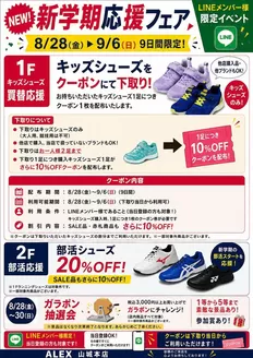 チャーリーのカタログ | 発見するための新しいオファー | 2026-08-27T00:00:00.000Z - 2026-09-06T00:00:00.000Z