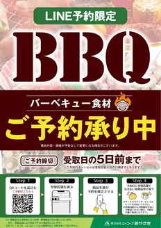 エーコープみやざきのカタログ | 掘り出し物ハンターのための素晴らしいオファー | 2026-04-27T00:00:00.000Z - 2026-09-30T00:00:00.000Z