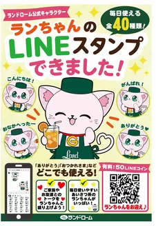 ランドロームのカタログ | トップディールと割引 | 2026-06-20T00:00:00.000Z - 2026-12-20T00:00:00.000Z
