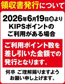 近商ストアのカタログ | 掘り出し物ハンターのためのオファー | 2026-09-02T00:00:00.000Z - 2026-09-16T00:00:00.000Z