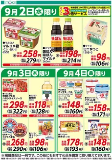 伊徳のカタログ | 現在の取引とオファー | 2026-09-02T00:00:00.000Z - 2026-09-04T00:00:00.000Z