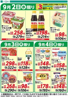 伊徳のカタログ | あなたのための私たちの最高のオファー | 2026-09-02T00:00:00.000Z - 2026-09-04T00:00:00.000Z
