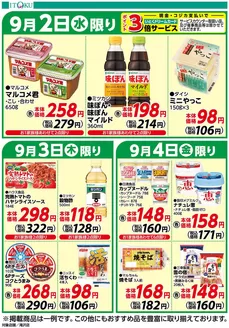 伊徳のカタログ | すべての掘り出し物ハンターのためのトップオファー | 2026-09-02T00:00:00.000Z - 2026-09-04T00:00:00.000Z