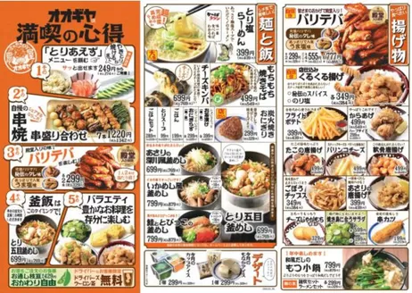 備長扇屋のカタログ | 現在の特別プロモーション | 2026-09-02T00:00:00.000Z - 2026-10-02T00:00:00.000Z