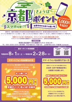 フレスコのカタログ | フレスコ チラシ | 2026-07-30T00:00:00.000Z - 2026-12-31T00:00:00.000Z